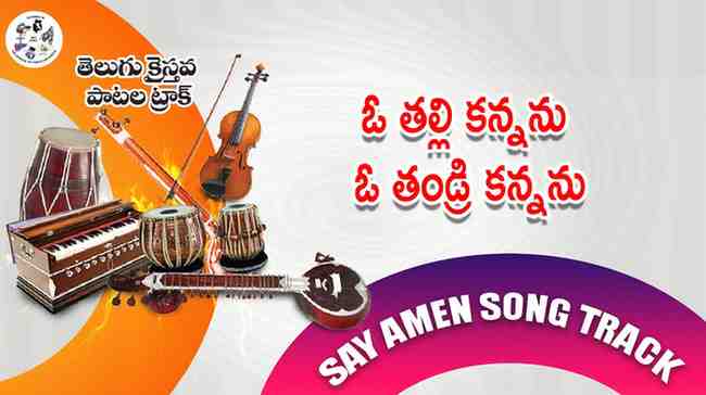 O Thalli Kannan